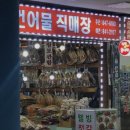 대도건어물 이미지