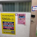 닥터수안마원 이미지