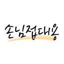 구구장어 이미지