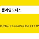(주)영등포자동차정비검사소