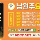 남원주요리학원 이미지