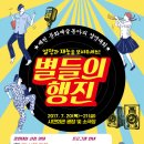 별들의행진 티스토리