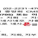 (사)전국고용서비스협회 회원가입신청서 (중앙회,지회,지부통합) 220727 이미지