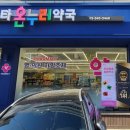 스타동물약국 이미지