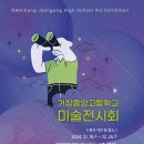 거창중앙고등학교 이미지