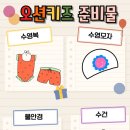 오션키즈 성남센터 이미지