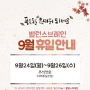 밸런스브레인분당센터