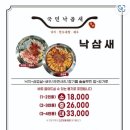 국민낙곱새 네이버블로그