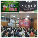 미림유치원 이미지