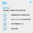 SOL태양광발전소 이미지