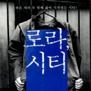로라시티 이미지