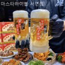 마스타하이볼 서면점 이미지