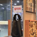 무학산 오리하우스 동상점 네이버블로그