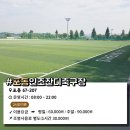 옥구인조잔디축구장 이미지