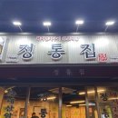 파리바게뜨 전대후문점 | 전대후문 맛집 정통집 내돈내산 솔직후기!!