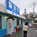 [강릉] 현지인추천, 이모네생선찜 (예약방법, 주차)
