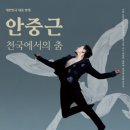 2021 여수국제음악제 이미지