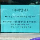 전기차충전소_제주종합경기장 이미지