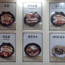 전주항아리보쌈 이미지