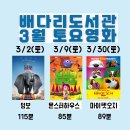 배다리도서관 이미지