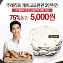 뜨레쥬르 이미지
