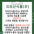 지리산식품 네이버블로그
