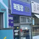 부림약품 | 가성비와 퀄리티 모두 잡은 반야월 미용실! 복동맘헤어