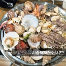 오전2세천 | 대구 다사세천 맛집 지중해해물찜샤브