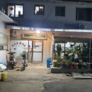 진화장여관 이미지