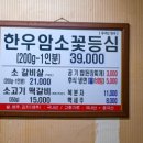 황우장사 이미지