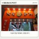 착한돼지 | 가성비 맛집 착한돼지 서면점 후기