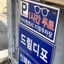 아이젠트리안경 경성대점 이미지