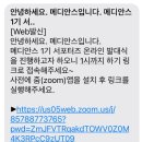 주식회사 메디안스 이미지