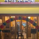 (주)본가쌀로만