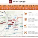 신너릿재터널(화순)