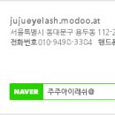 주주아이래쉬 이미지