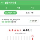 탑플러스치과 이미지