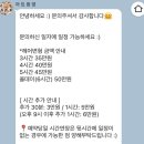 [헤어변형 예약] 헤어변형 추천 아트원영 계약 후기/가격 비교