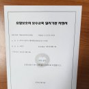 햇빛요양보호사교육원 남양주햇빛노인복지센터 사업자, 지정서 등 이미지