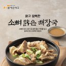 할매순대 이미지