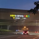 고양대로 이미지