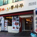 뽕사부 이미지