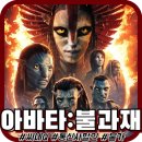 Q할인마트 | [씨네Q] 씨네큐 17일 '아바타'개봉 영화 예매 통신사 할인 및 쿠폰 적용 불가 ?