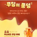 매머드익스프레스 연신내역점