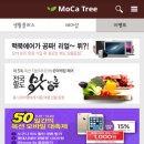 모카트리 이미지