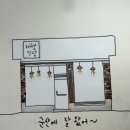 (주)째보식당