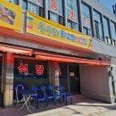 계림산장 | 계림한식뷔페 광주 동구 계림동 점심 식사 추천