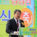 양평농협하나로마트 이미지