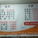 장어한마당