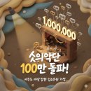 함께 부르는 음악 열풍 | 신의악단 100만 돌파, 37일 만에 터진 입소문! 전문가도 놀란 '가짜'들의 진짜 이야기 (솔직 후기)